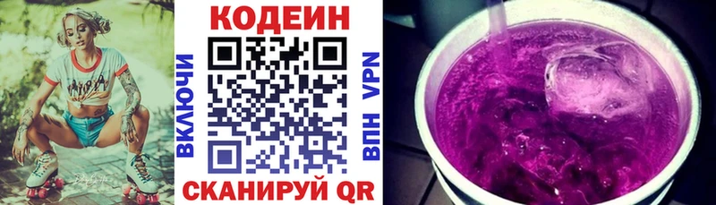 Codein напиток Lean (лин)  blacksprut ссылка  Черепаново 