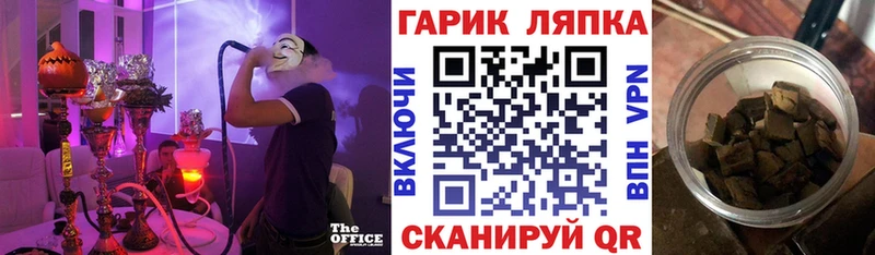 ГАШ hashish  Черепаново 