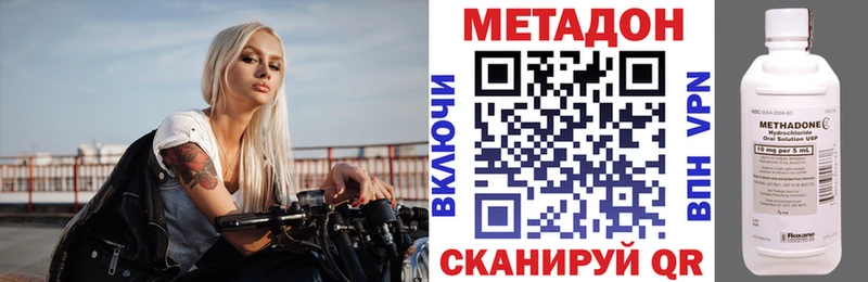 МЕТАДОН VHQ  kraken онион  Черепаново 