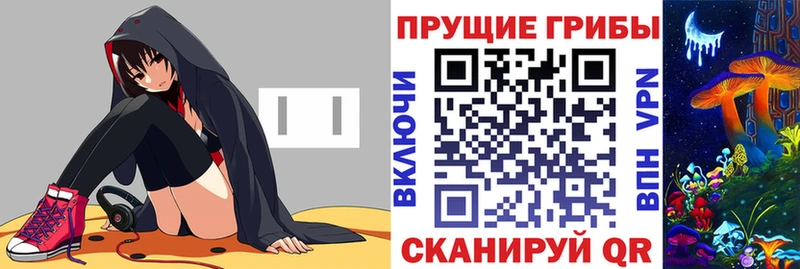 Псилоцибиновые грибы мухоморы  дарк нет Telegram  Черепаново 